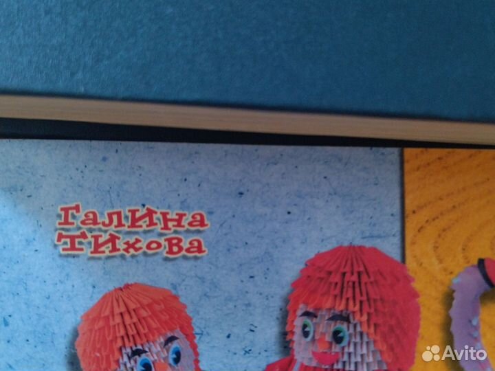 Модульное оригами,новая