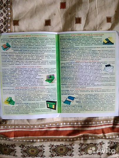 Салфетки Greenway