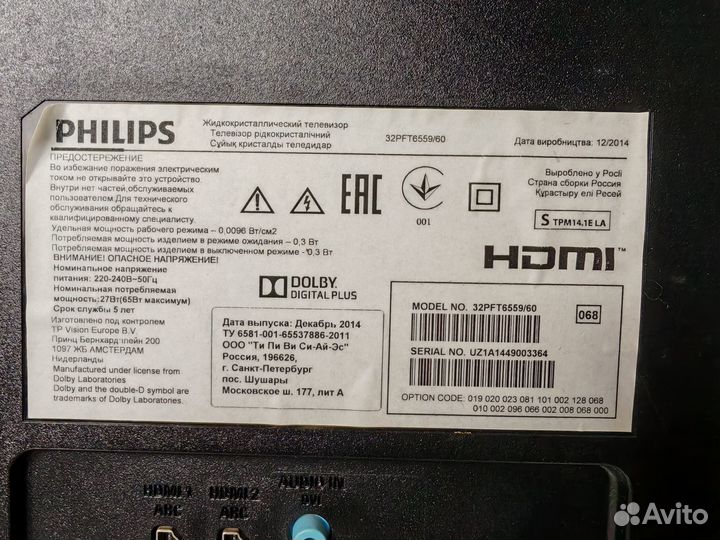 ЖК телевизор Philips 32PFT6559/60