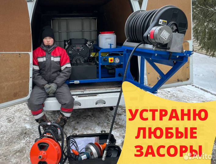 Прочистка канализации, Устранение засоров