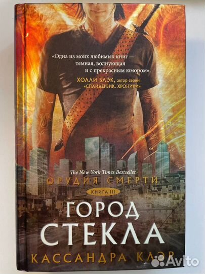 Книги кассандра клэр