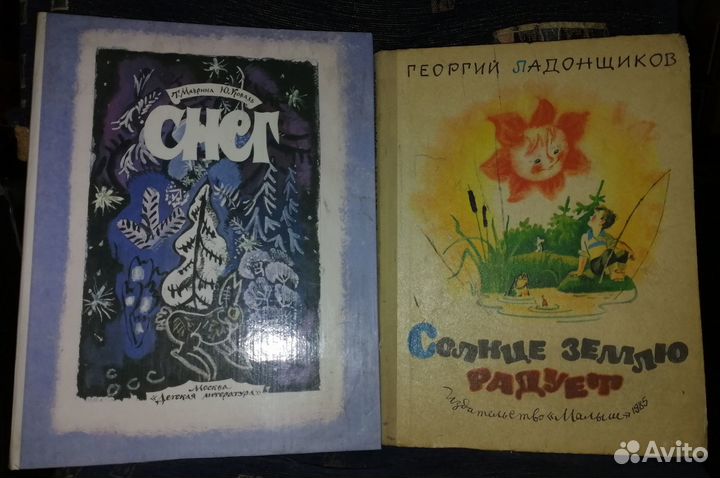 Детские книги СССР