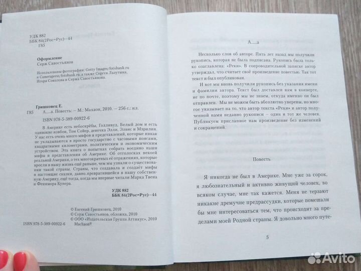 Книги Гришковец 