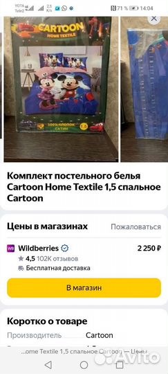 Постельное бельё