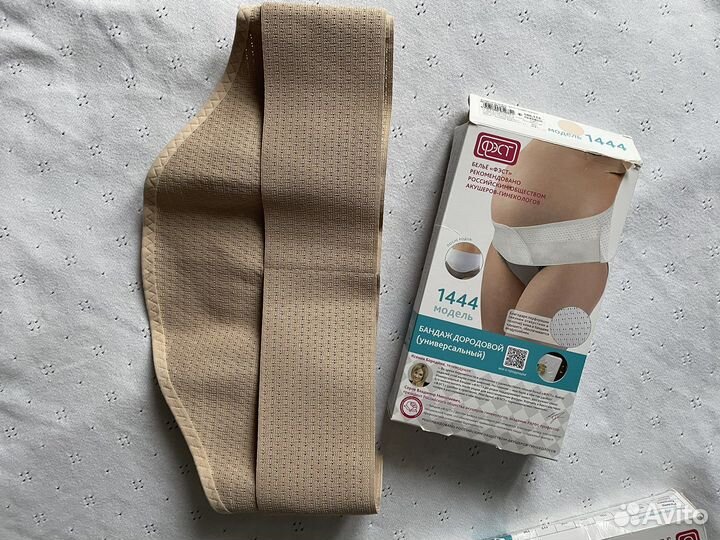 Бандаж для беременных