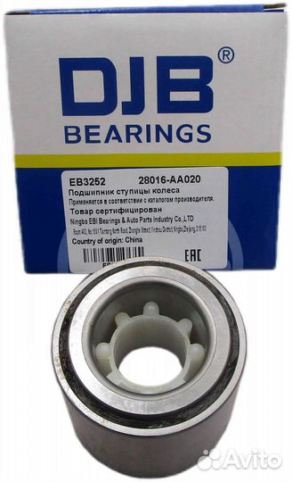 Подшипник ступицы колеса