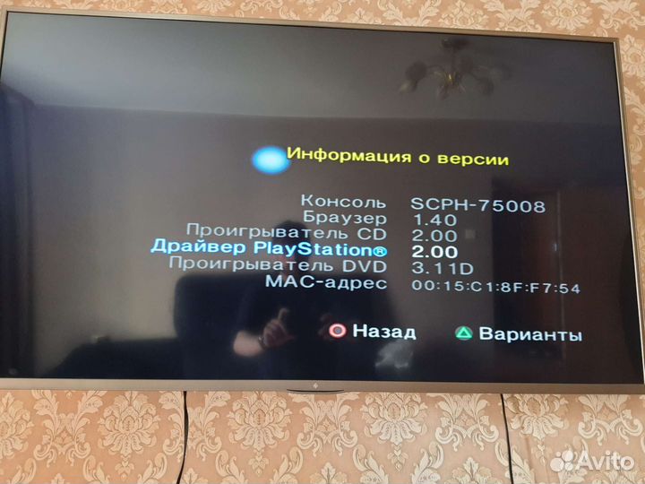 Sony PS2