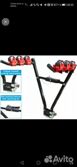 Крепления для перевозки велосипеда