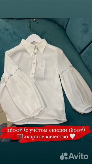 Школьная рубашка