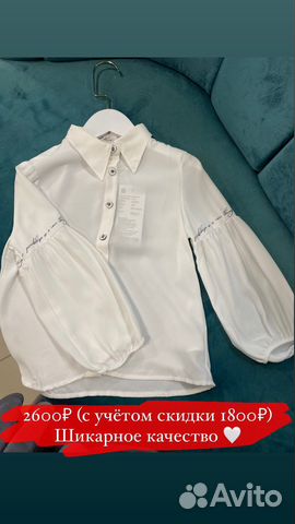 Школьная рубашка