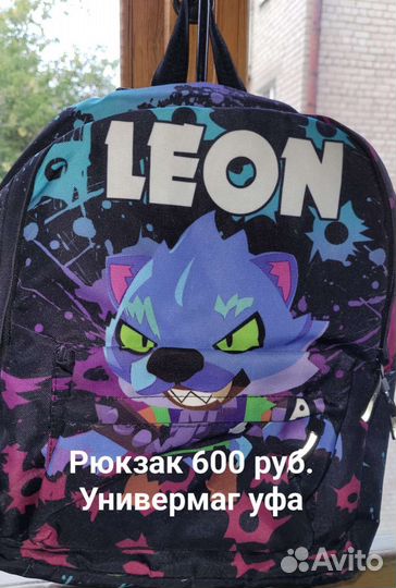 Рюкзак детский для мальчика