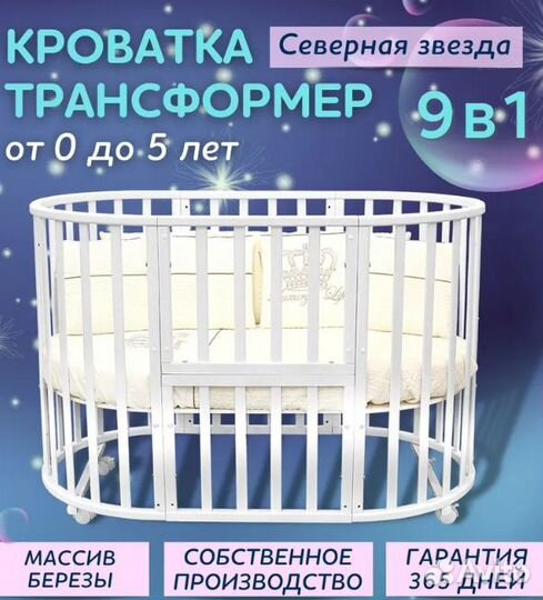 Детская кроватка трансформер новая