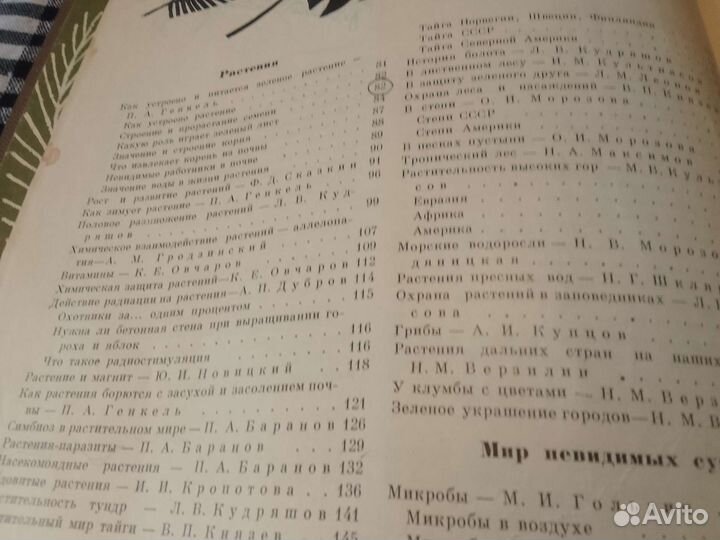 Детская энциклопедия СССР