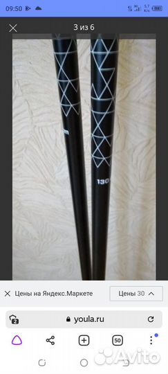 Лыжи беговые с ботинками и палками