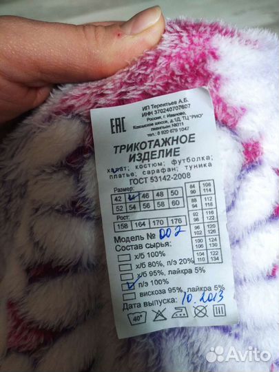 Халат женский новый р.44