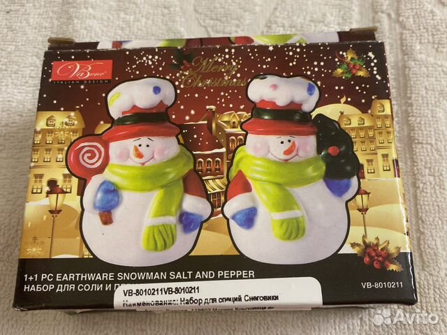 Новогодняя посуда