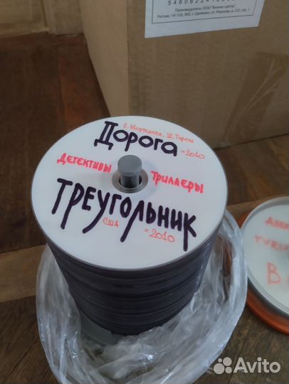 Двд диски с фильмами.Б/У