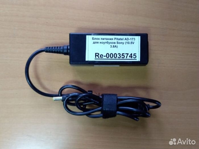 Адаптер питания для ноутбука Sony 10.5V 3.8A Pita