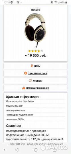 Sennheiser hd 598 и 595 и ATH-s200BT