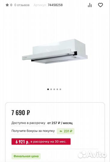 Вытяжка для кухни