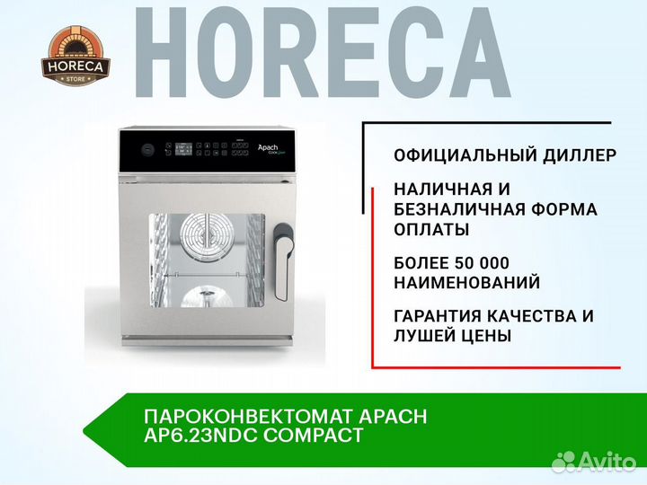 Пароконвектомат apach AP6.23NDC compact