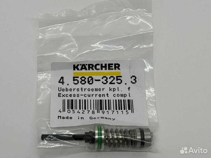 Байпасный клапан Karcher HD, HDS, арт. (4.580-325