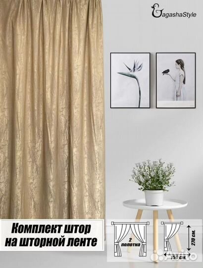 Комплект штор новые