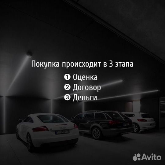 Срочный выкуп авто