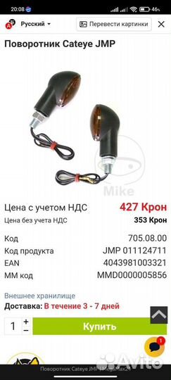 Поворотники на мотоцикл Cateye JMP