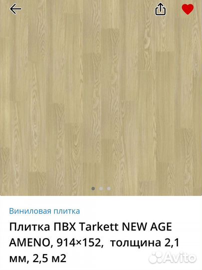 Виниловая плитка(декатайл)