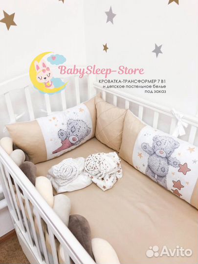 Бортики и постельное в детскую кроватку (сатин)