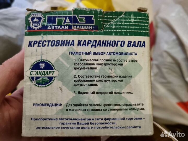 Крестовина карданного вала газ 2410