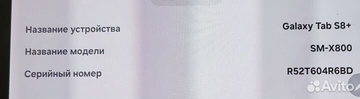 Планшет samsung galaxy tab s8 plus