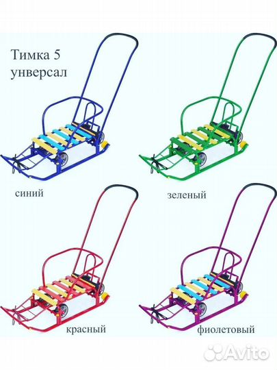Санки с большими колёсами Ника