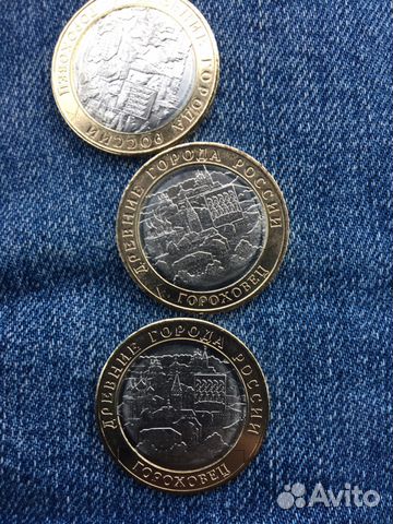 Монета 10 рублей бим Гороховец