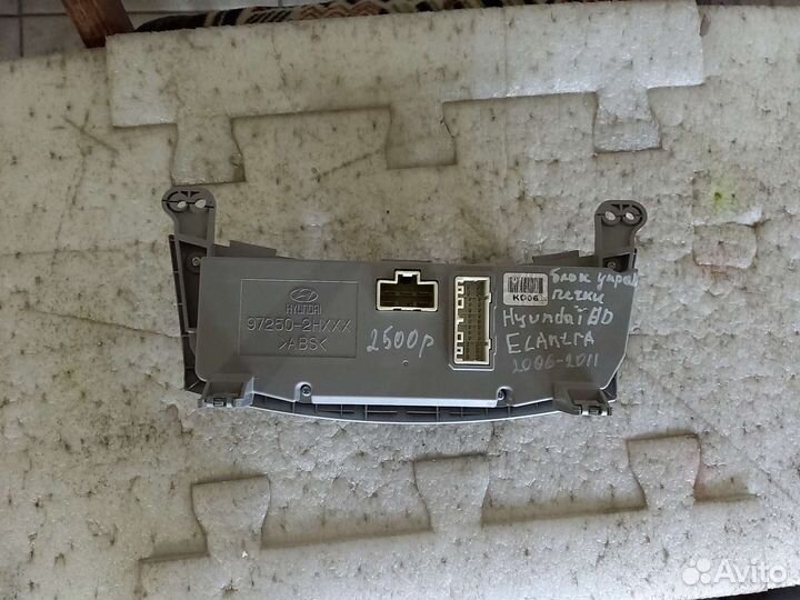 Блок управления печкой Hundai Elantra HD 2006-2011