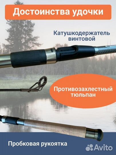 Телескопический спиннинг Navigator 2,4 м