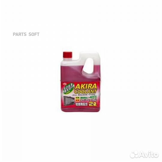 KYK 52035 KYK Coolant ALL season type Антифриз кра