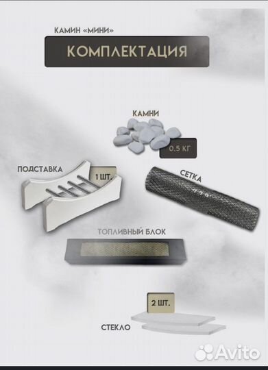 Домашний био камин