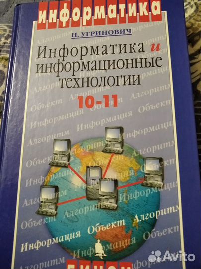 Учебники 10-11