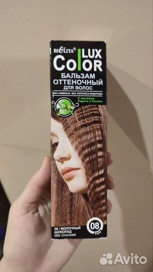 Оттеночный шампунь