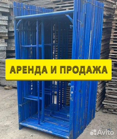 Леса строительные