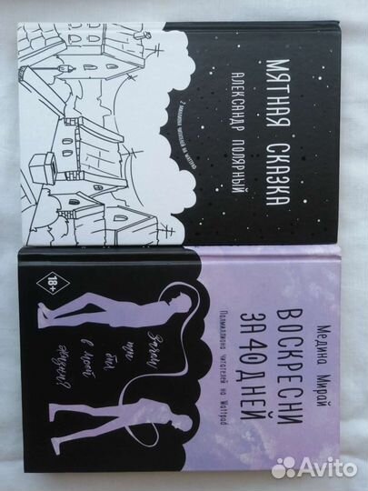 Медина Мирай «Воскресни за 40 дней»