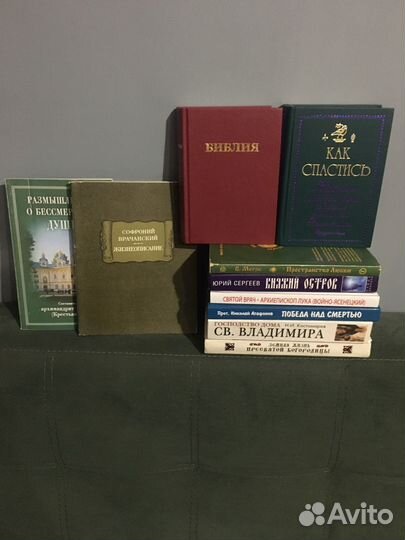 Православная литература