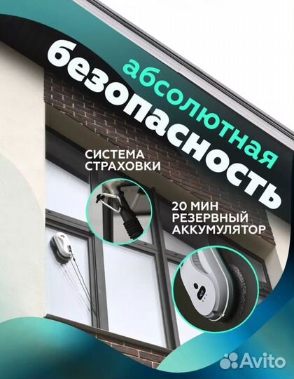 Сдам в аренду робот мойщик окон