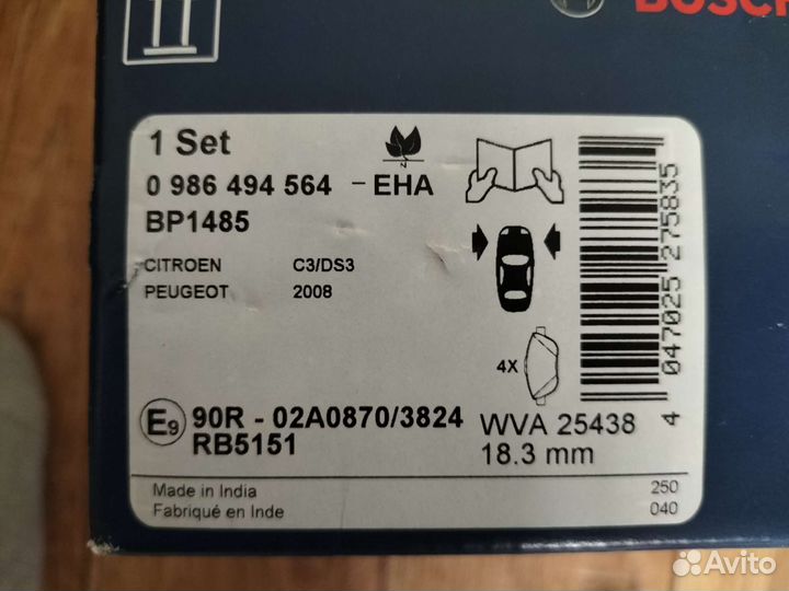 Тормозные колодки bosch