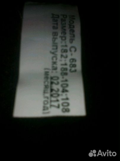 Спецодежда