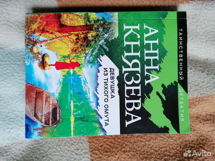 Детектив Князева