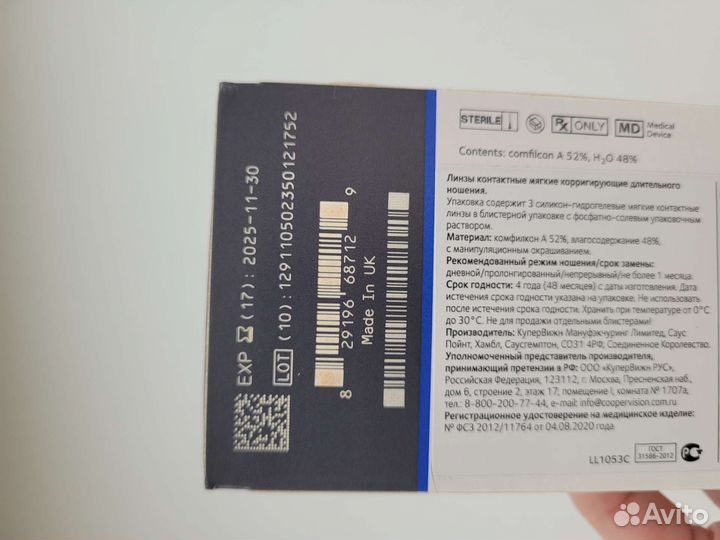 Контактные линзы Biofinity Cooper vision -3.00