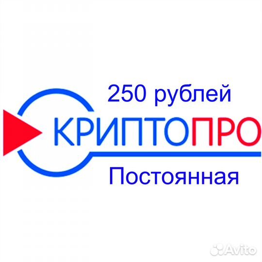 Лицензия Криптопро CSP 5.0.12600 Бессрочная